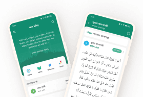 আল হাদিস (Al Hadith) App